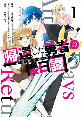Kikanshita Yuusha no Gojitsudan Kikanshita Yuusha no Gojitsudan
