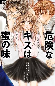 Kiken na Kiss wa Mitsu no Aji Kiken na Kiss wa Mitsu no Aji
