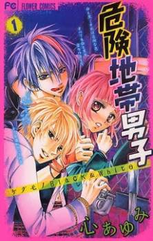 Kikenchitai Danshi - Kedamono Black & White Kikenchitai Danshi - Kedamono Black & White
