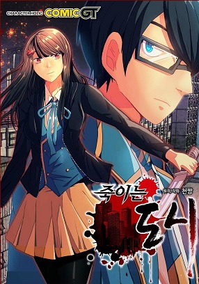 Killing City Killing City