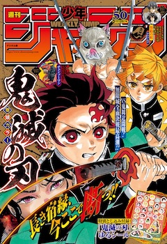 Kimetsu no Yaiba - Digital Colored Comics Kimetsu no Yaiba - Digital Colored Comics