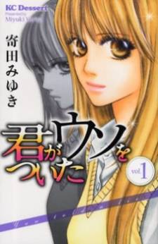 Kimi ga Uso o Tsuita Kimi ga Uso o Tsuita