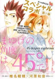 Kimi ni Todoke x Aozora Yell Kimi ni Todoke x Aozora Yell