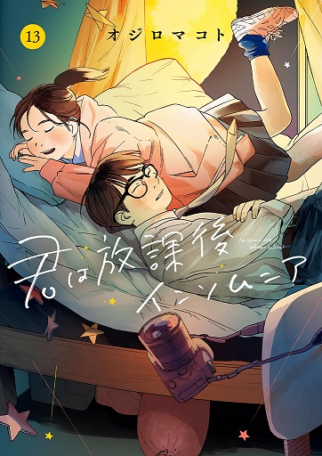 Kimi wa Houkago Insomnia Kimi wa Houkago Insomnia
