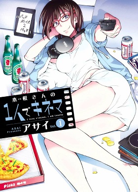 Kine-san no 1-ri de Cinema Kine-san no 1-ri de Cinema