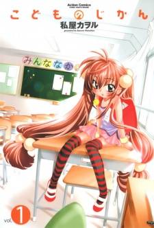 Kodomo no Jikan Kodomo no Jikan