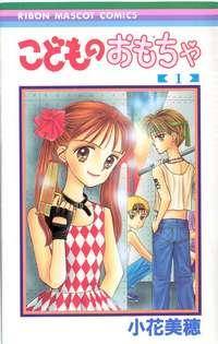 Kodomo No Omocha Kodomo No Omocha