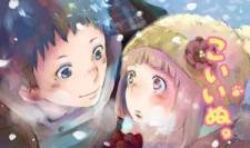 Koi Inu. Koi Inu.