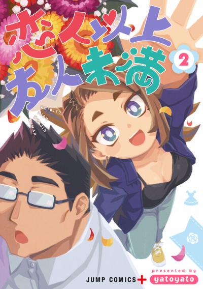 Koibito Ijou Yuujin Miman Koibito Ijou Yuujin Miman