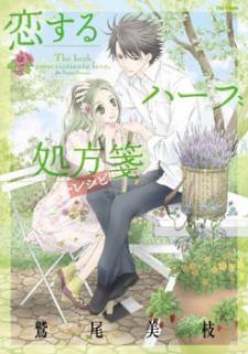 Koisuru Herb Shohousen Koisuru Herb Shohousen