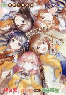 Komori Quintet! Komori Quintet!