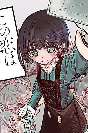 Kono Koi wa Kore Ijou Kirei ni Naranai Kono Koi wa Kore Ijou Kirei ni Naranai