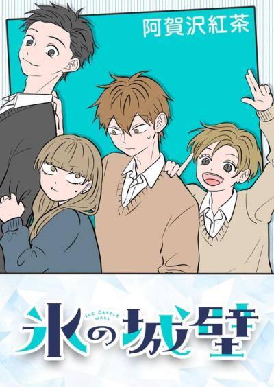 Koori no Jouheki Koori no Jouheki