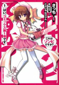 Kore wa Zombie desu ka? Kore wa Zombie desu ka?