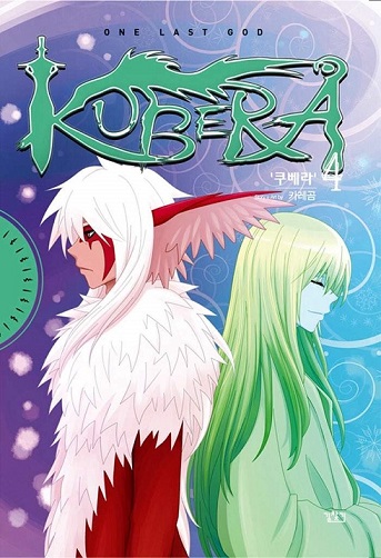 Kubera Kubera