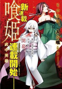 Kuhime Kuhime