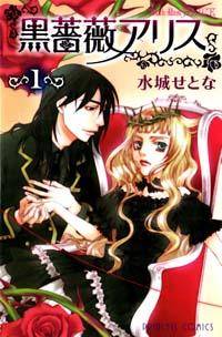 Kurobara Alice Kurobara Alice