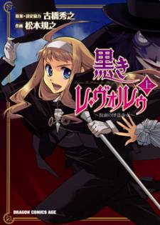 Kuroki le voleur - Kamen no Kaitou Shoujo Kuroki le voleur - Kamen no Kaitou Shoujo