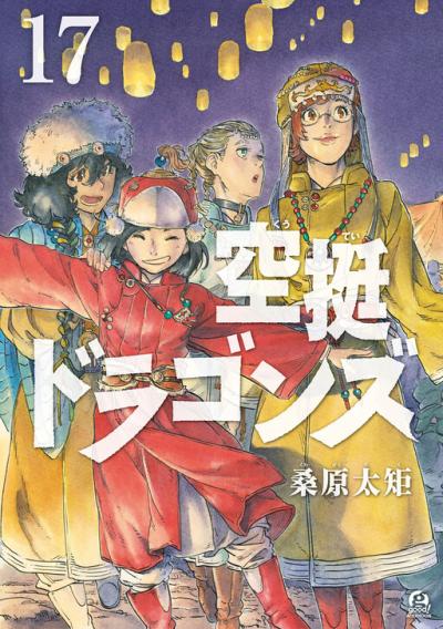 Kuutei Dragons Kuutei Dragons