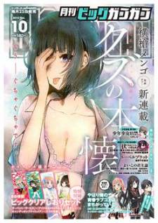 Kuzu no Honkai Kuzu no Honkai