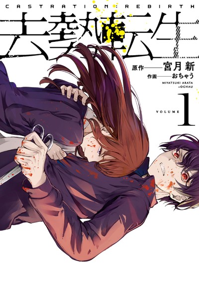 Kyosei Tensei Kyosei Tensei