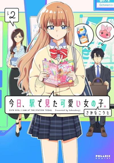 Kyou, Eki de Mita Kawaii Onna no Ko. Kyou, Eki de Mita Kawaii Onna no Ko.