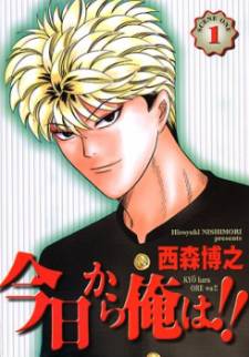 Kyou Kara Ore Wa Kyou Kara Ore Wa