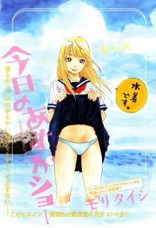 Kyou no Asuka Show Kyou no Asuka Show