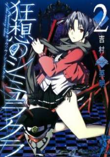 Kyousou no Simulacra Kyousou no Simulacra