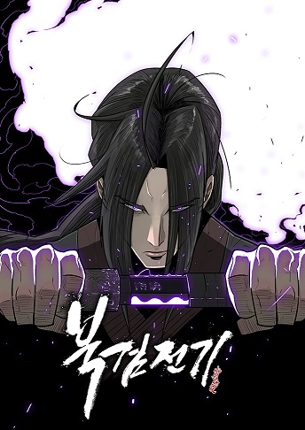 Legend of the Northern Blade Legend of the Northern Blade