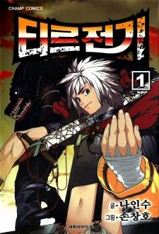 Legend of Tyr Legend of Tyr