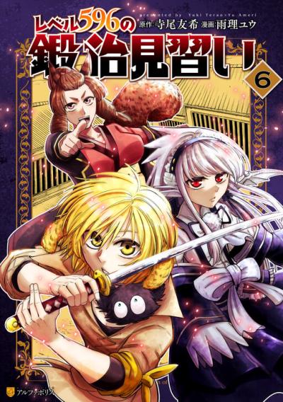 Level 596 no Tanya Minarai Level 596 no Tanya Minarai