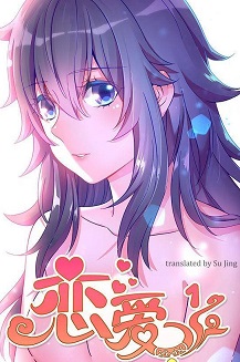 Lian Ai 1/2 Lian Ai 1/2