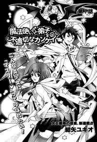 Loose Relation Between Wizard and Apprentice Loose Relation Between Wizard and Apprentice