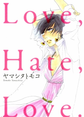 Love, Hate, Love. Love, Hate, Love.