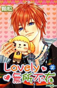 Lovely Everywhere Lovely Everywhere