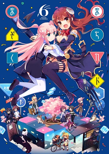 Machikado Mazoku Machikado Mazoku