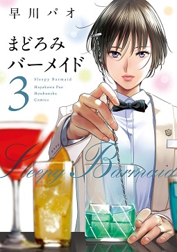 Madoromi Barmaid Madoromi Barmaid