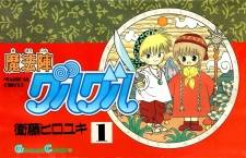 Magical Circle Guru Guru Magical Circle Guru Guru