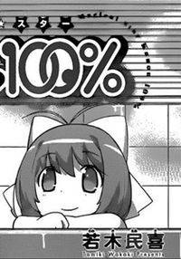 Magical Star Kanon 100% Magical Star Kanon 100%