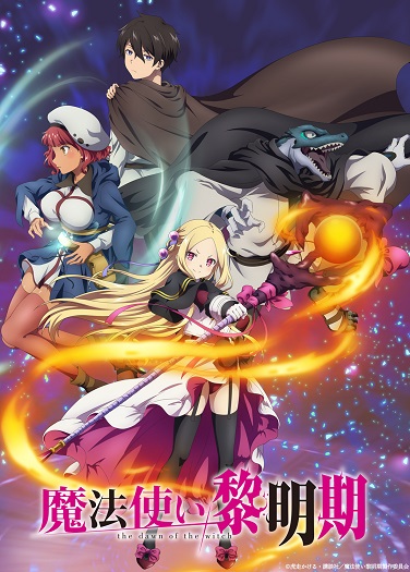 Mahoutsukai Reimeiki Mahoutsukai Reimeiki