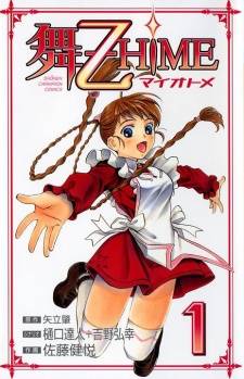 Mai-Otome Mai-Otome