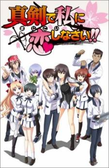 Maji de Watashi ni Koi Shinasai! Maji de Watashi ni Koi Shinasai!