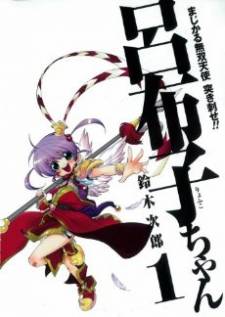 Majikaru Musou Tenshi Tsuki Irase!! Ryofuko-chan Majikaru Musou Tenshi Tsuki Irase!! Ryofuko-chan