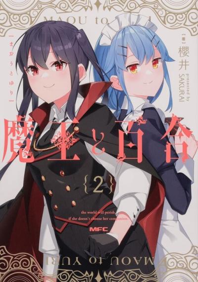 Maou to Yuri Maou to Yuri