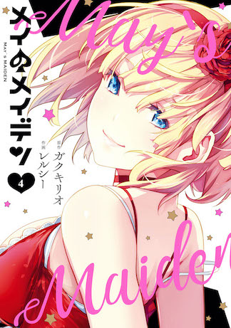 Mei no Maiden Mei no Maiden