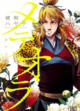 Meteora Meteora