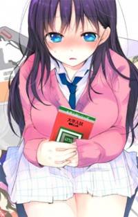 Midara na Ao-chan wa Benkyou ga Dekinai Midara na Ao-chan wa Benkyou ga Dekinai