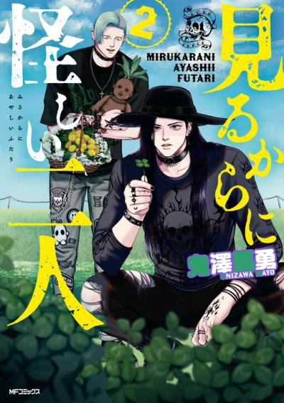 Mirukarani Ayashii Futari Mirukarani Ayashii Futari