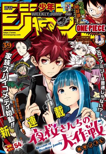 Mission: Yozakura Family Mission: Yozakura Family